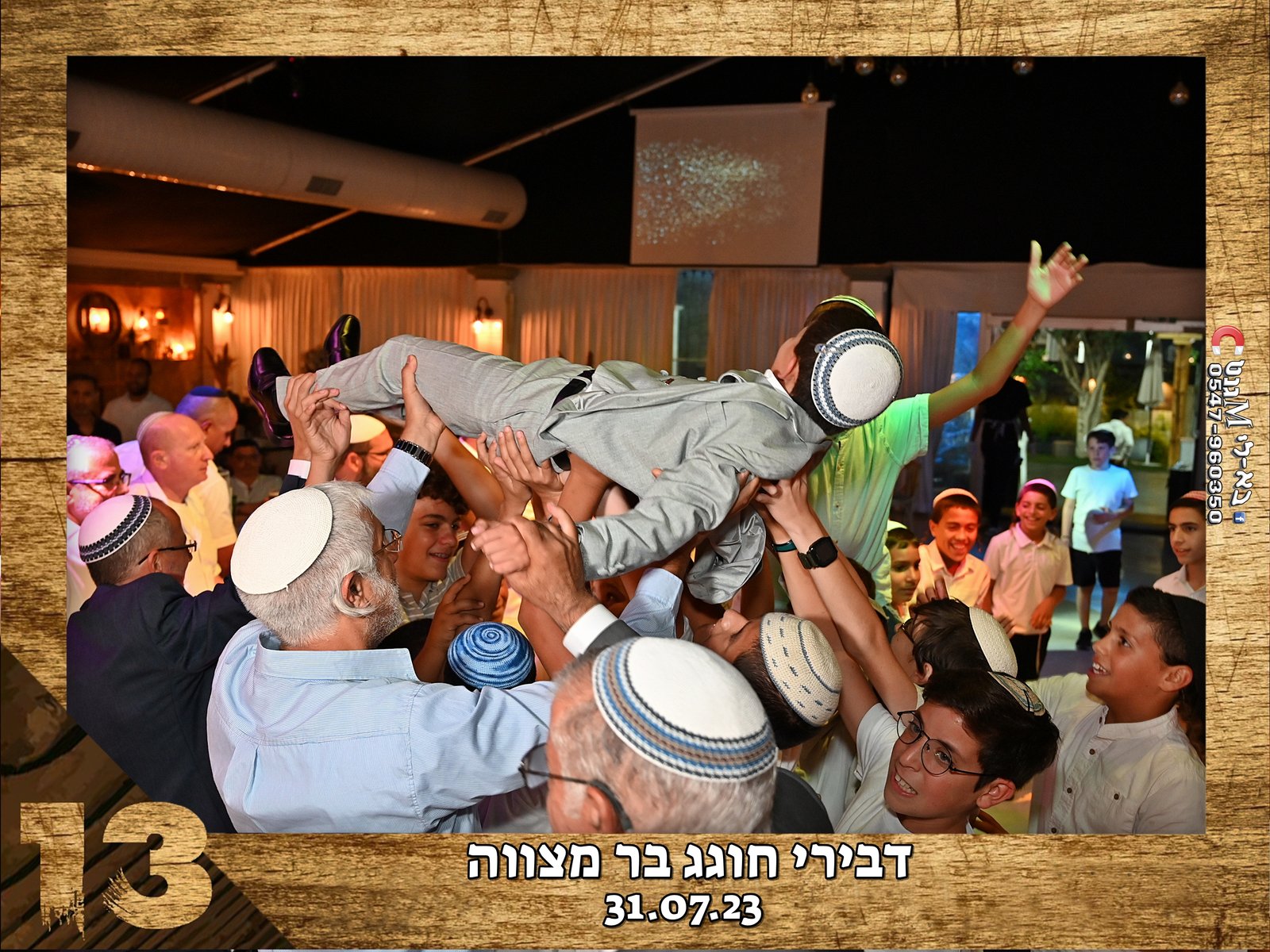 מגנטים מעוצבים לבר מצווה